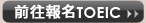報名