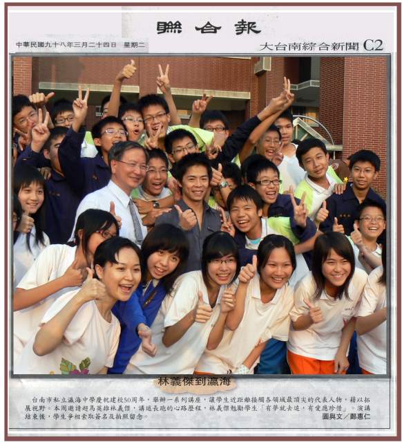 98年3月24日聯合時報報導