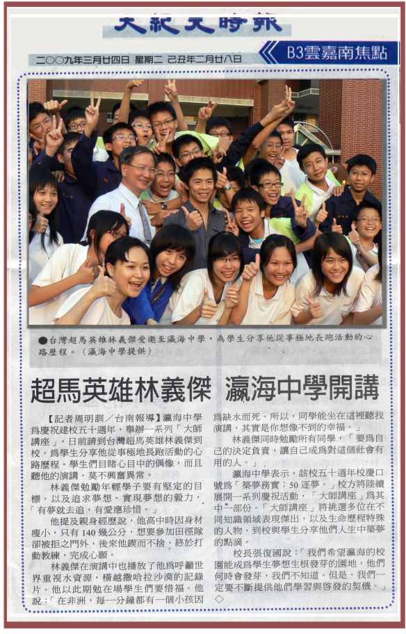 98年3月24日大紀元時報報導