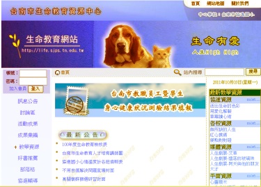 生命教育網