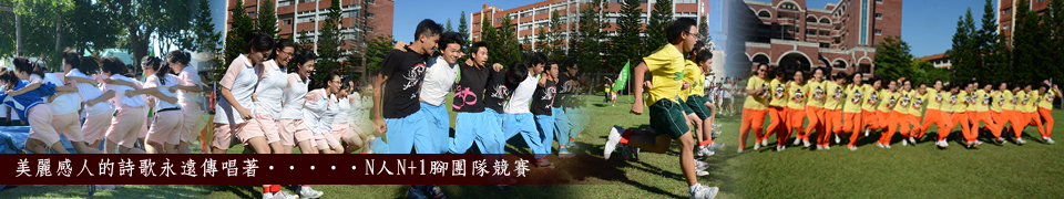 學生園地