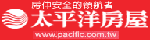 太平洋房屋_另開視窗