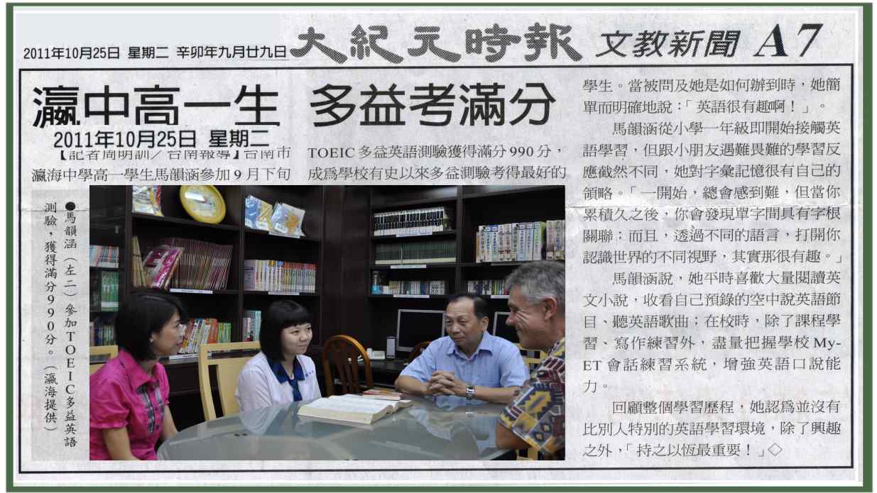 大紀元時報報導