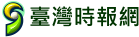 臺灣時報網