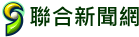 聯合新聞網