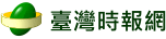 臺灣時報網