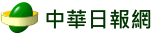 中華日報網
