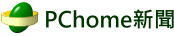 PChome新聞網