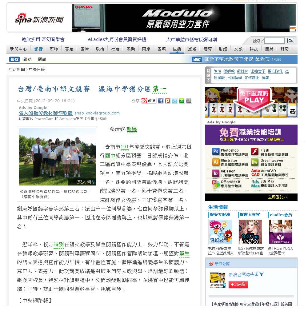 語文競賽瀛海獲分區第一