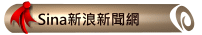 Sina 新浪新聞網