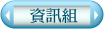 網路中心