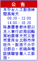 訊息提示