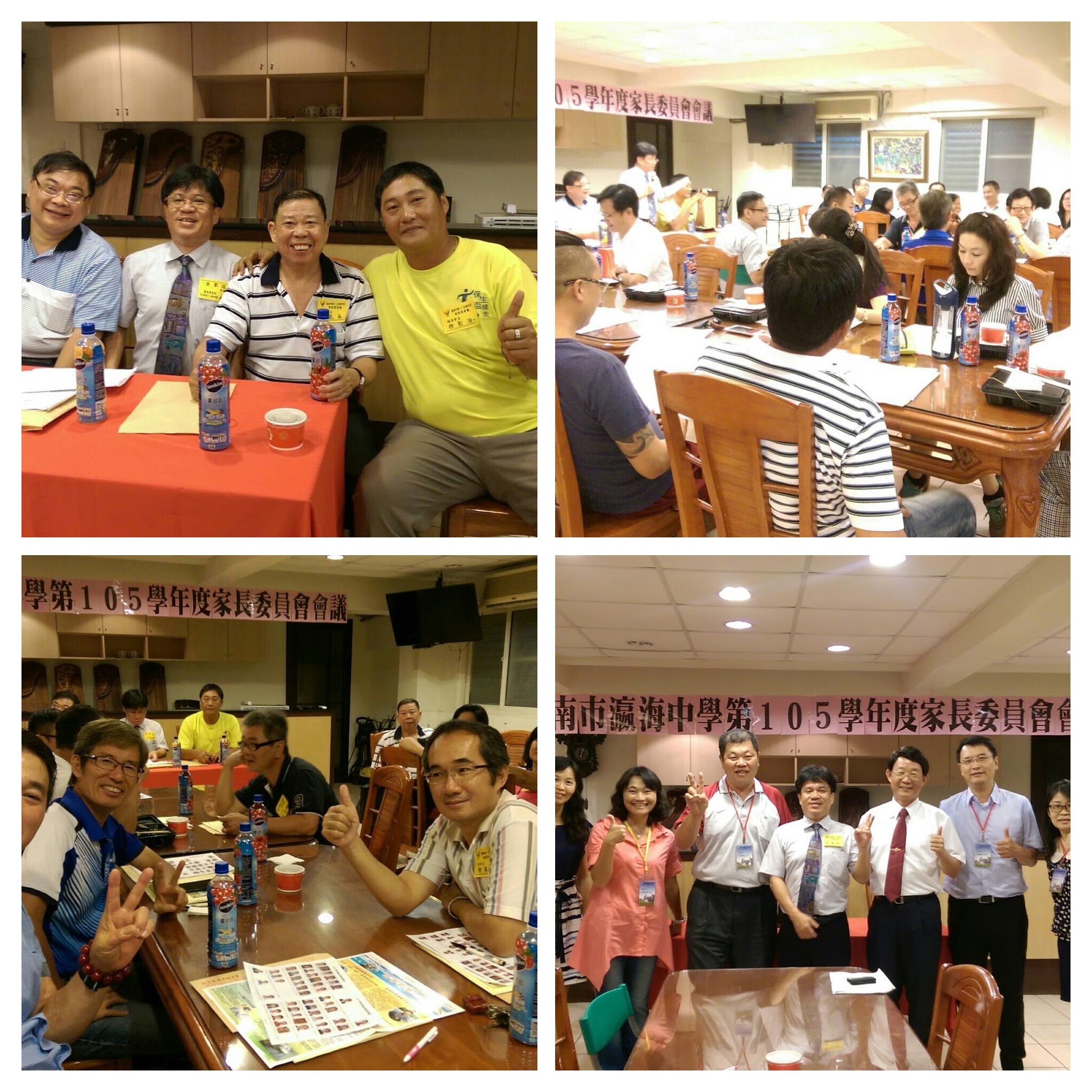 105年瀛海家長委員當選