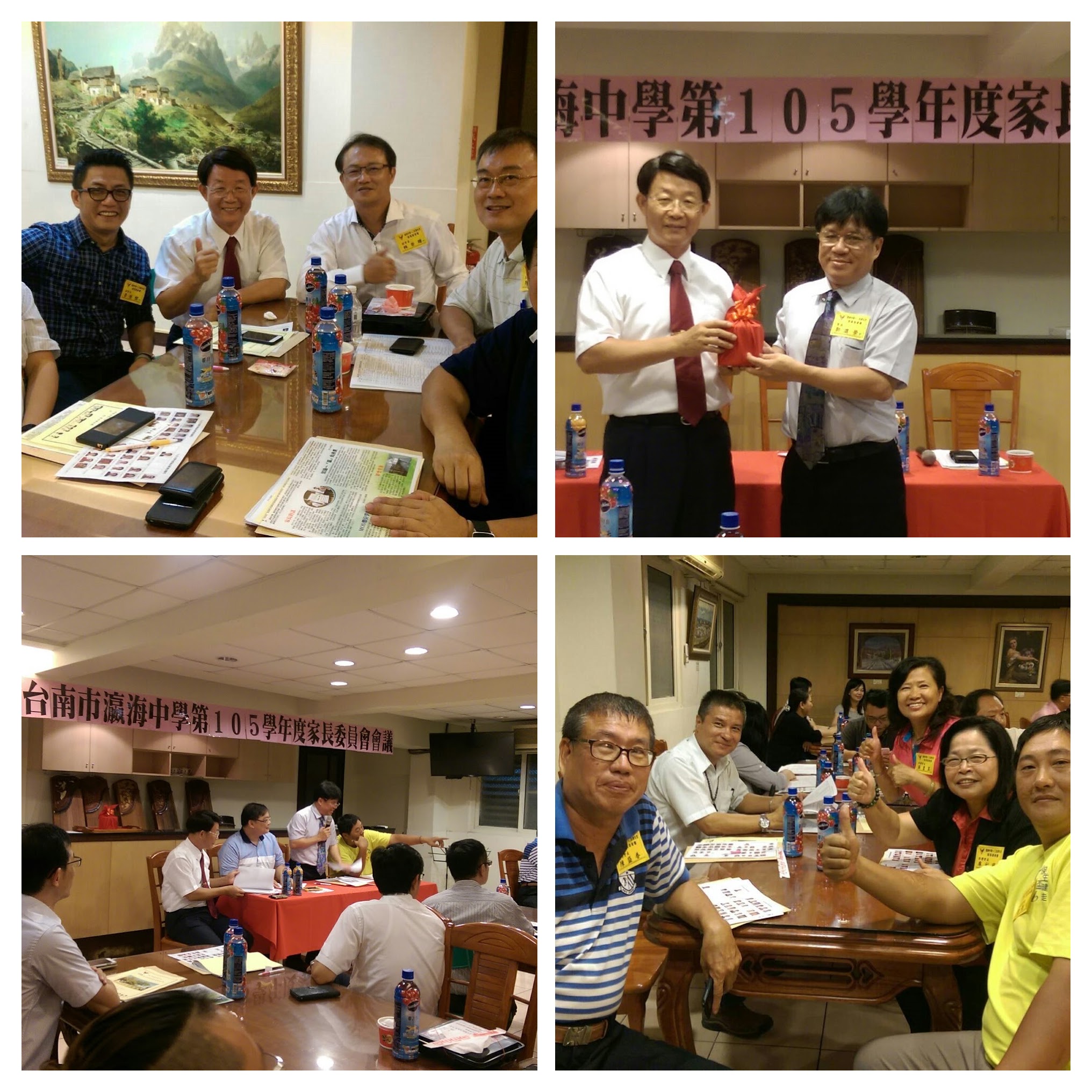 105年瀛海家長委員當選