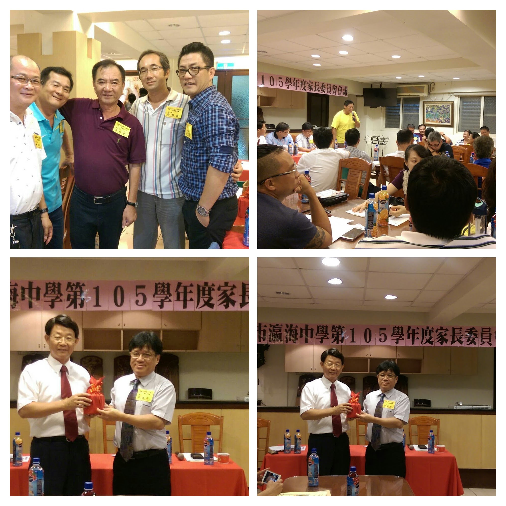 105年瀛海家長委員當選
