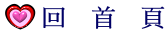 回首頁