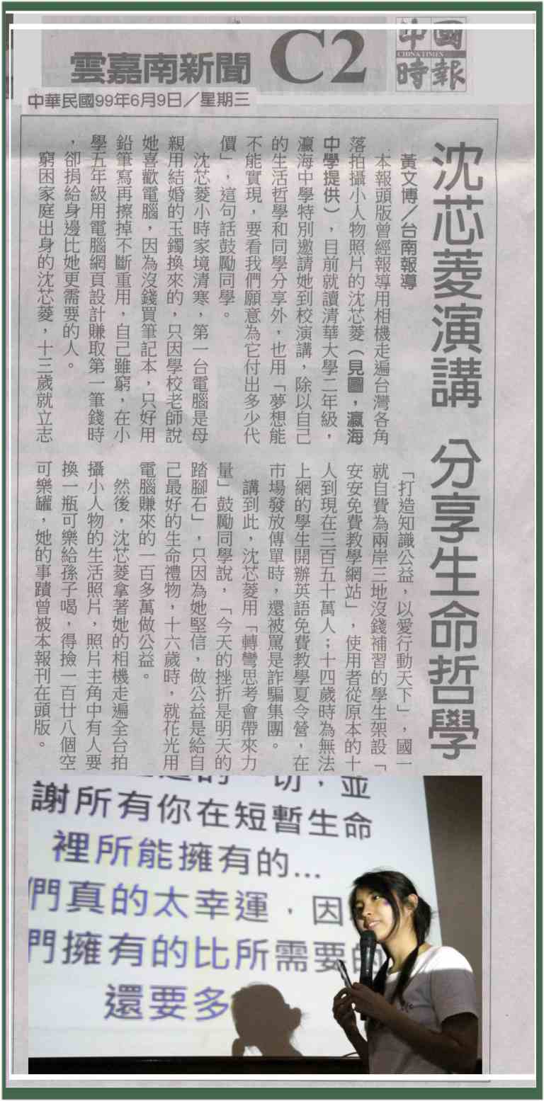 中國時報
