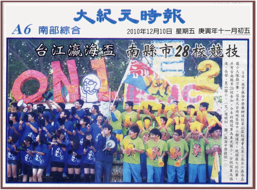 99年12月10日大紀元時報報導