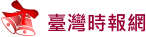 臺灣時報網