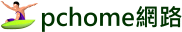 pchome網路報