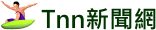 Tnn新聞網