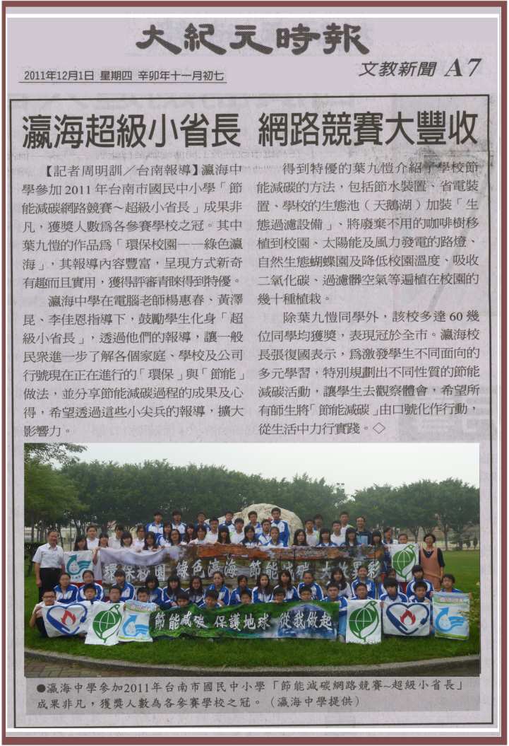 2011年12月1日大紀元報導