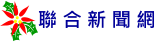 聯合新聞網
