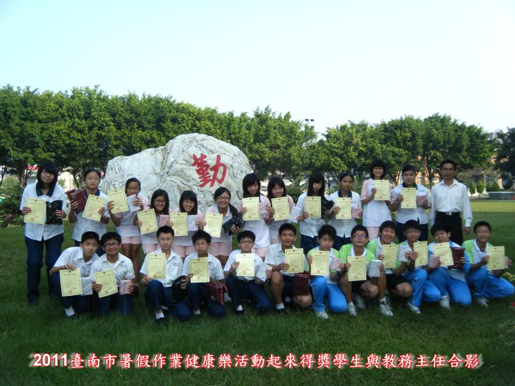 健康樂活動起來優秀同學