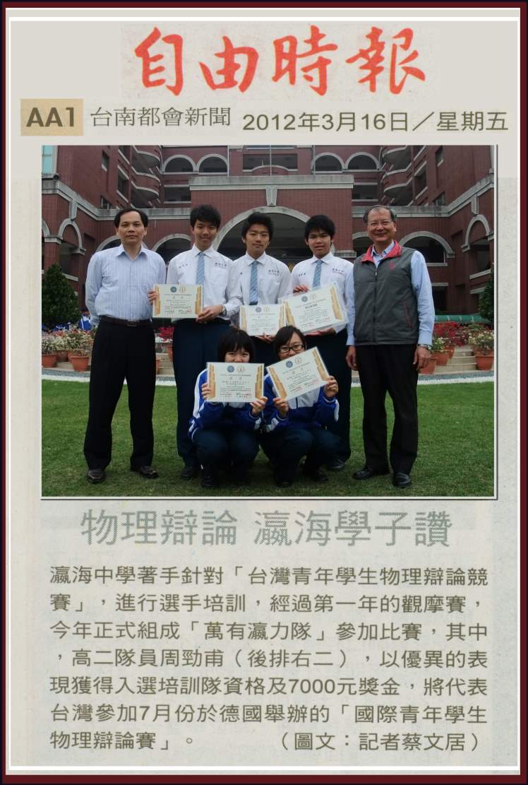 自由時報