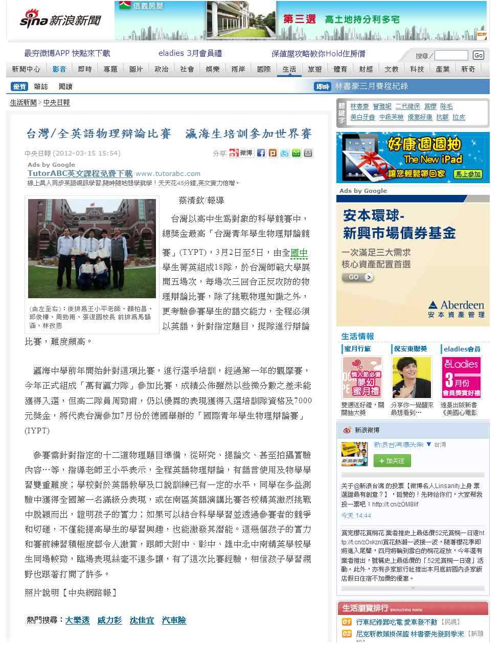 物理辯論瀛海周勁甫膺國家隊&作家恩佐與瀛海有約